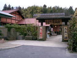 来待湯治湯