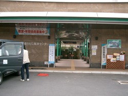 来待湯治湯