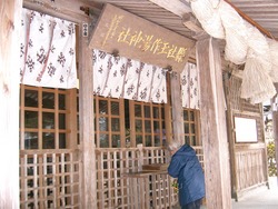 玉作湯神社