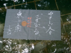 八重垣神社